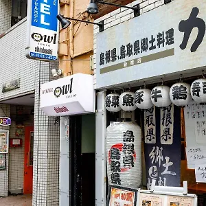 Hotel cápsula Owl Shinbashi, Tokio